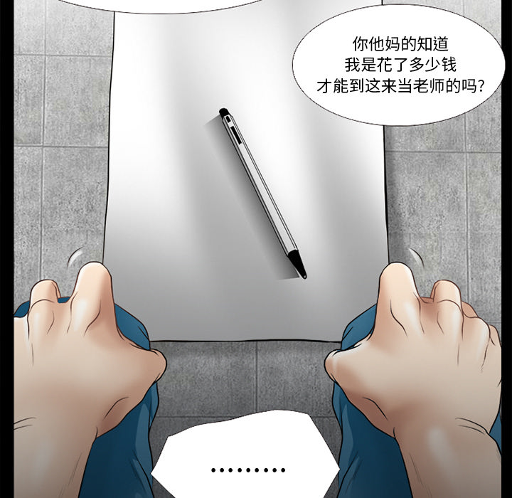 《虚荣与谎言》漫画最新章节第45话免费下拉式在线观看章节第【27】张图片