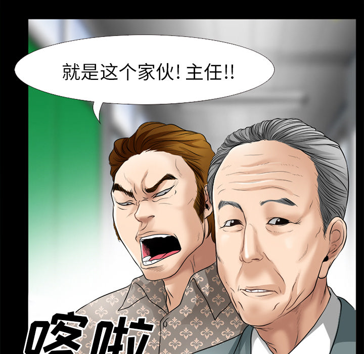 《虚荣与谎言》漫画最新章节第45话免费下拉式在线观看章节第【23】张图片