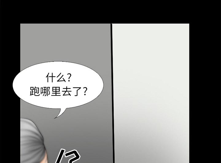 《虚荣与谎言》漫画最新章节第45话免费下拉式在线观看章节第【22】张图片