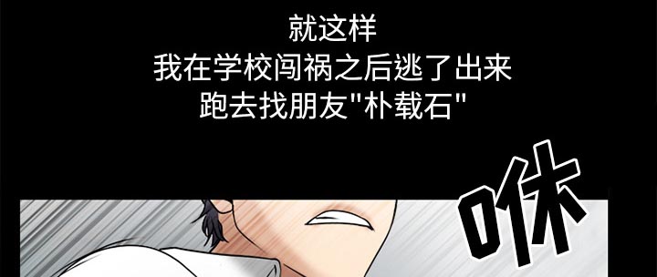 《虚荣与谎言》漫画最新章节第45话免费下拉式在线观看章节第【8】张图片