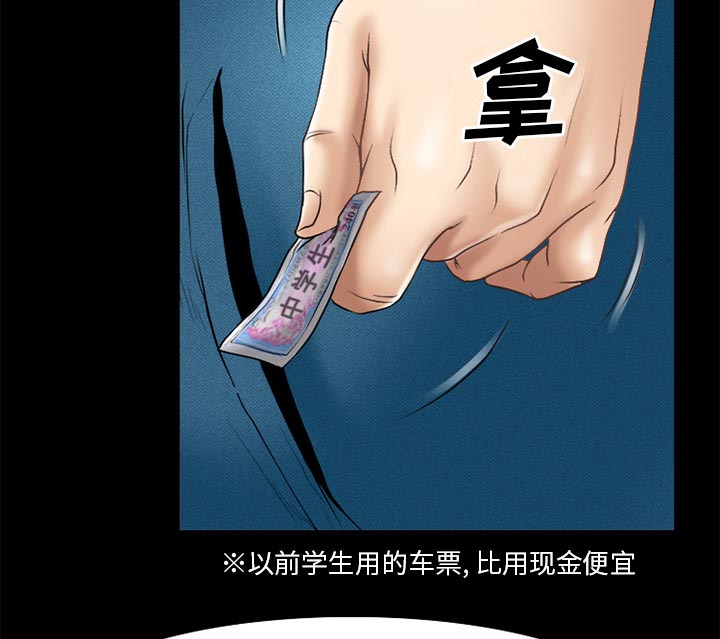 《虚荣与谎言》漫画最新章节第45话免费下拉式在线观看章节第【4】张图片