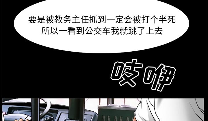 《虚荣与谎言》漫画最新章节第45话免费下拉式在线观看章节第【3】张图片