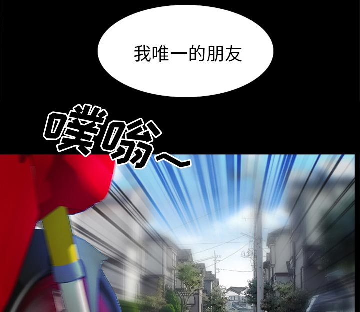 《虚荣与谎言》漫画最新章节第46话免费下拉式在线观看章节第【40】张图片