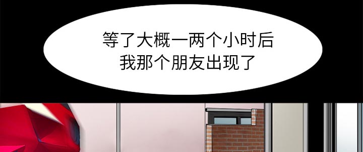 《虚荣与谎言》漫画最新章节第46话免费下拉式在线观看章节第【38】张图片