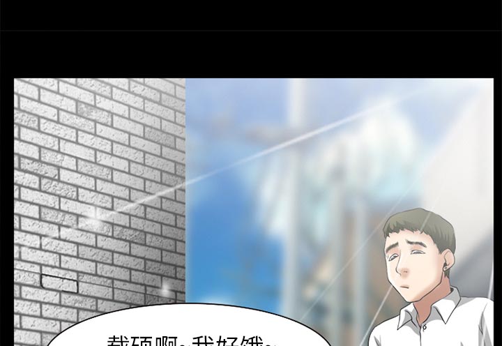 《虚荣与谎言》漫画最新章节第46话免费下拉式在线观看章节第【33】张图片