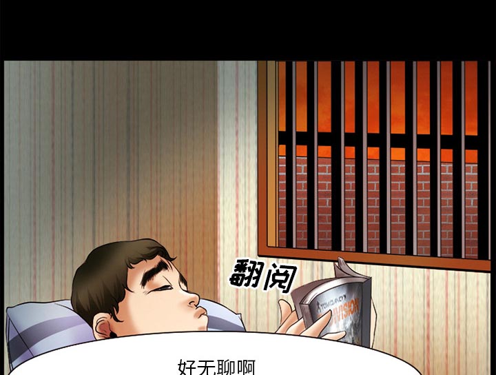 《虚荣与谎言》漫画最新章节第46话免费下拉式在线观看章节第【26】张图片