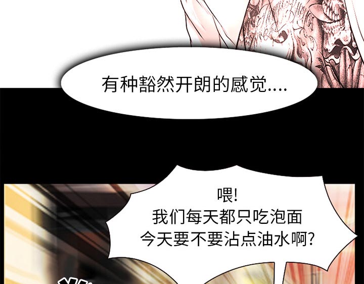 《虚荣与谎言》漫画最新章节第46话免费下拉式在线观看章节第【20】张图片