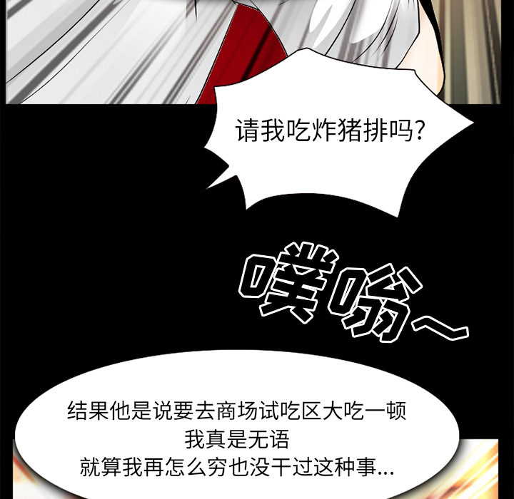 《虚荣与谎言》漫画最新章节第46话免费下拉式在线观看章节第【18】张图片