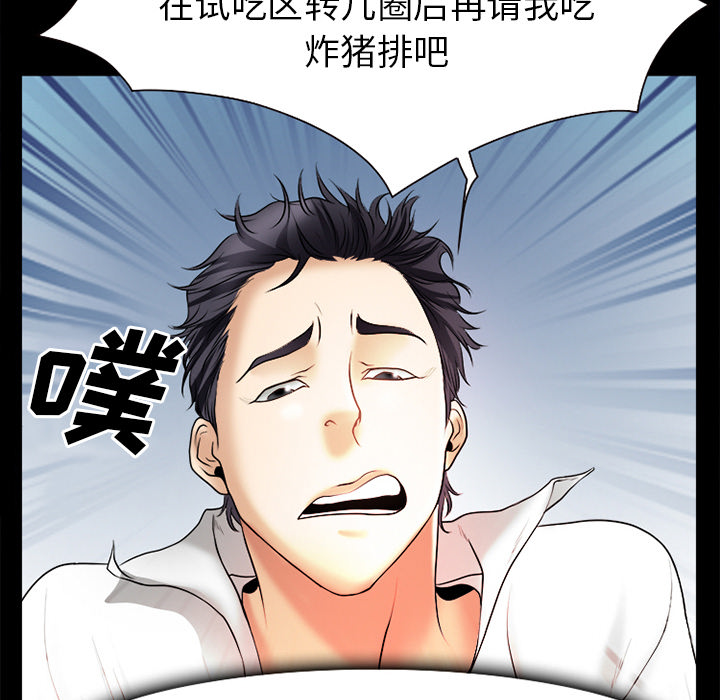 《虚荣与谎言》漫画最新章节第46话免费下拉式在线观看章节第【15】张图片