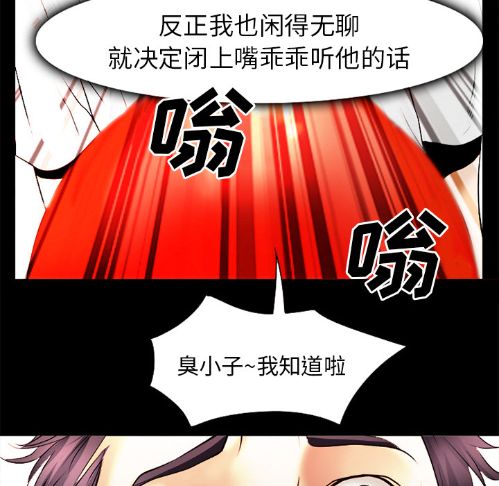 《虚荣与谎言》漫画最新章节第46话免费下拉式在线观看章节第【14】张图片