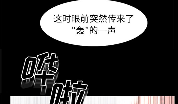 《虚荣与谎言》漫画最新章节第46话免费下拉式在线观看章节第【12】张图片