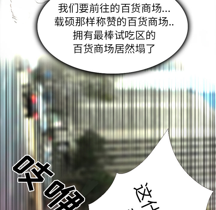 《虚荣与谎言》漫画最新章节第46话免费下拉式在线观看章节第【5】张图片