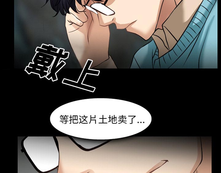 《虚荣与谎言》漫画最新章节第48话免费下拉式在线观看章节第【39】张图片