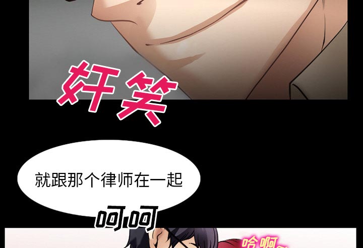 《虚荣与谎言》漫画最新章节第48话免费下拉式在线观看章节第【38】张图片