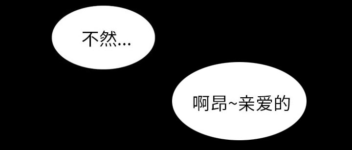 《虚荣与谎言》漫画最新章节第48话免费下拉式在线观看章节第【35】张图片