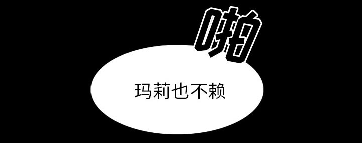 《虚荣与谎言》漫画最新章节第48话免费下拉式在线观看章节第【34】张图片