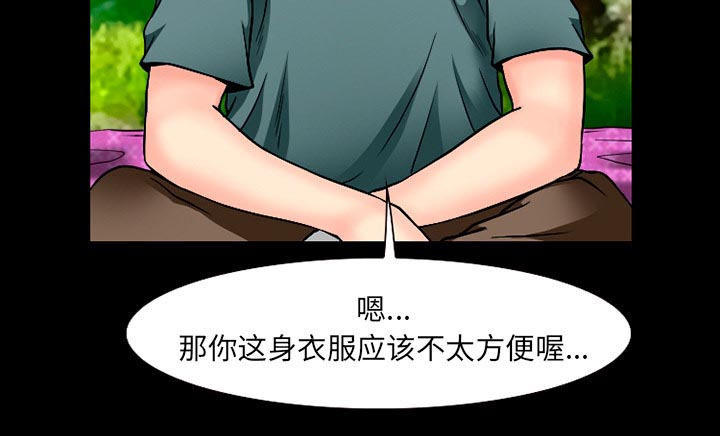 《虚荣与谎言》漫画最新章节第48话免费下拉式在线观看章节第【5】张图片