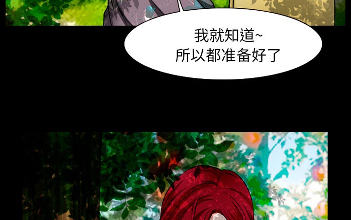 《虚荣与谎言》漫画最新章节第48话免费下拉式在线观看章节第【3】张图片