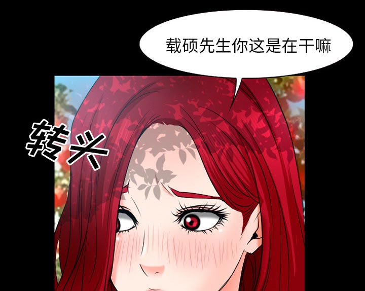 《虚荣与谎言》漫画最新章节第49话免费下拉式在线观看章节第【43】张图片