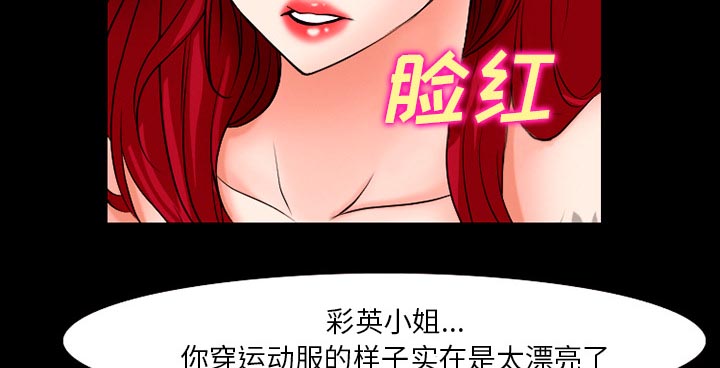 《虚荣与谎言》漫画最新章节第49话免费下拉式在线观看章节第【42】张图片