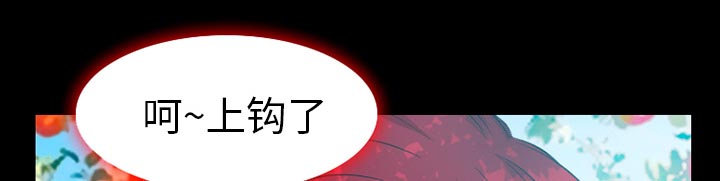 《虚荣与谎言》漫画最新章节第49话免费下拉式在线观看章节第【39】张图片