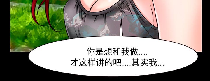 《虚荣与谎言》漫画最新章节第49话免费下拉式在线观看章节第【37】张图片