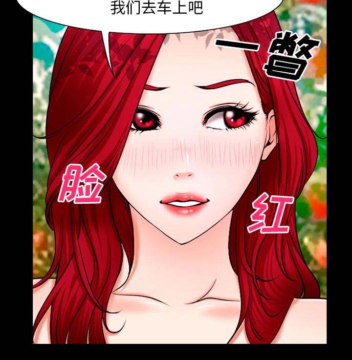 《虚荣与谎言》漫画最新章节第49话免费下拉式在线观看章节第【33】张图片