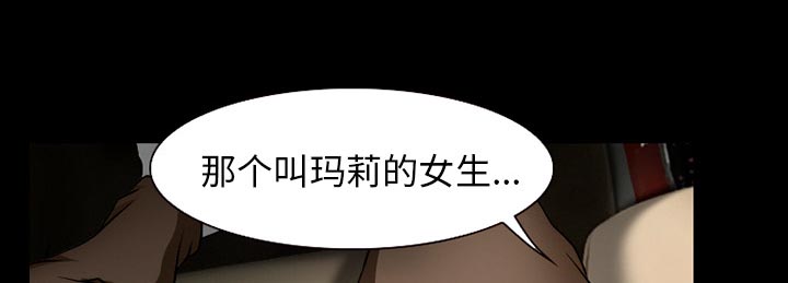 《虚荣与谎言》漫画最新章节第49话免费下拉式在线观看章节第【32】张图片