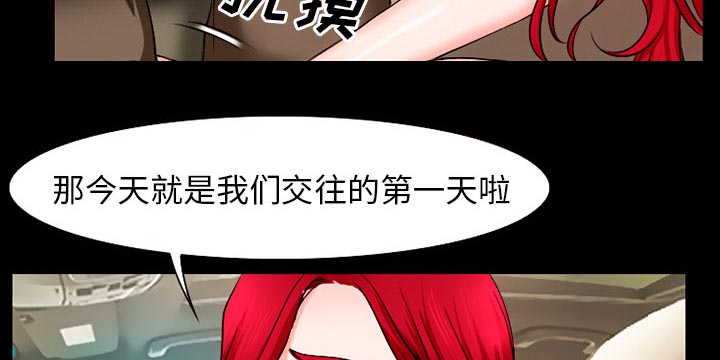 《虚荣与谎言》漫画最新章节第49话免费下拉式在线观看章节第【30】张图片