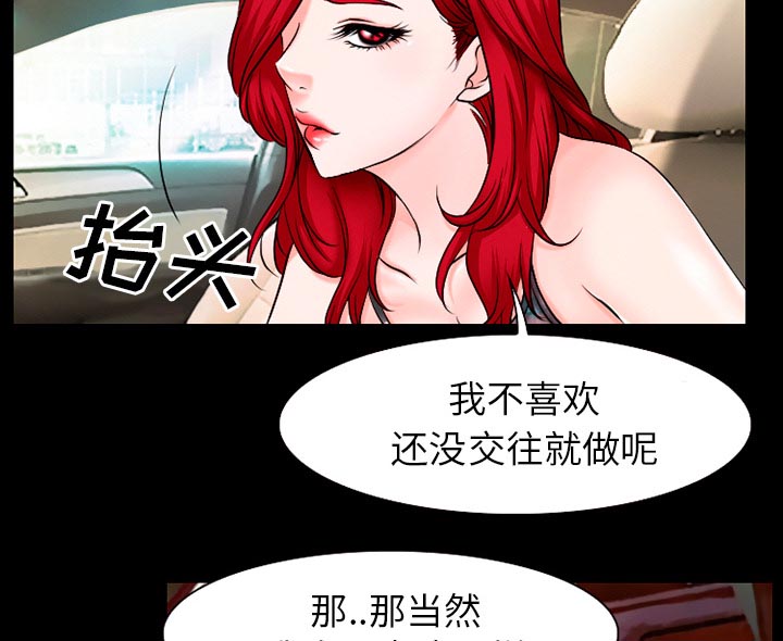 《虚荣与谎言》漫画最新章节第49话免费下拉式在线观看章节第【29】张图片