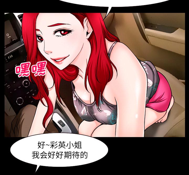 《虚荣与谎言》漫画最新章节第49话免费下拉式在线观看章节第【27】张图片