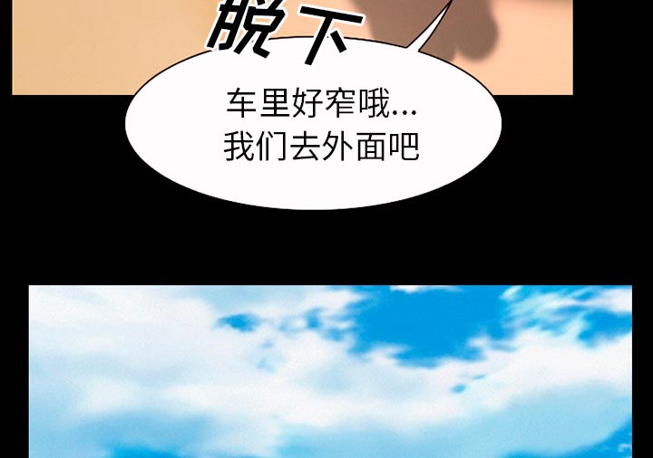 《虚荣与谎言》漫画最新章节第49话免费下拉式在线观看章节第【17】张图片