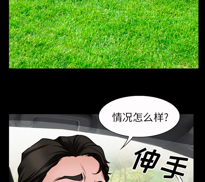 《虚荣与谎言》漫画最新章节第49话免费下拉式在线观看章节第【13】张图片