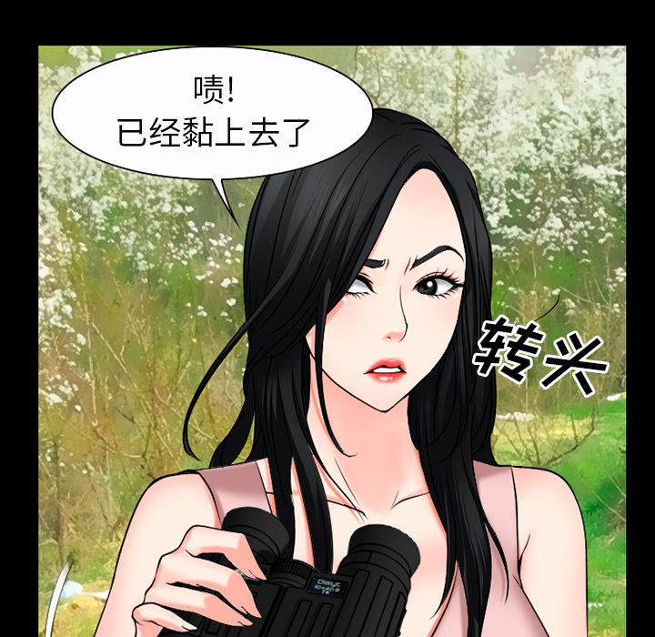 《虚荣与谎言》漫画最新章节第49话免费下拉式在线观看章节第【11】张图片