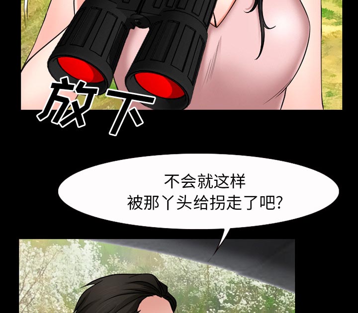 《虚荣与谎言》漫画最新章节第49话免费下拉式在线观看章节第【10】张图片