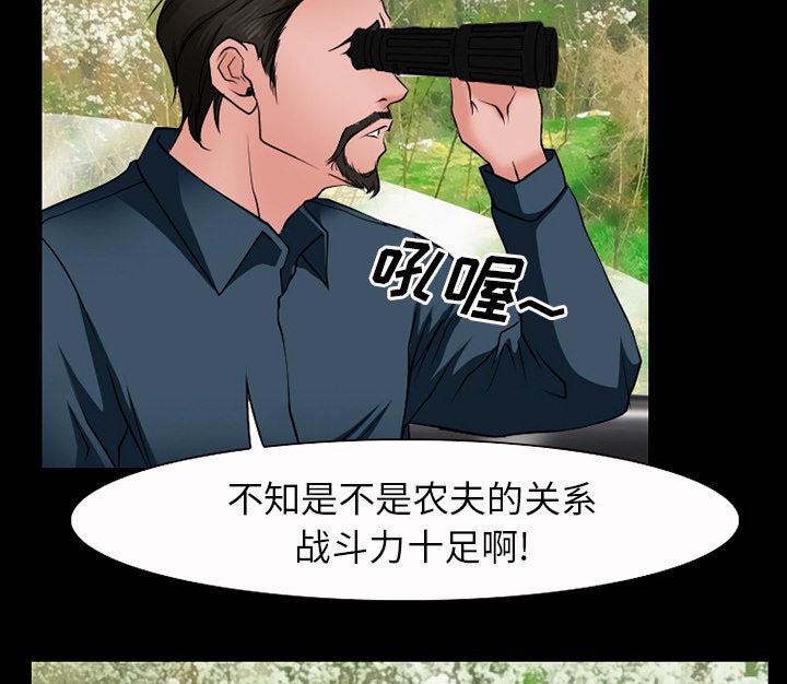 《虚荣与谎言》漫画最新章节第49话免费下拉式在线观看章节第【9】张图片