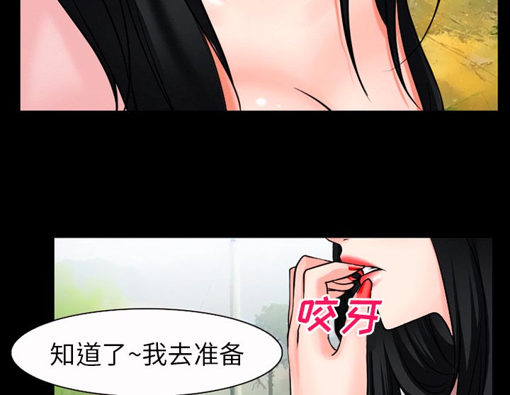 《虚荣与谎言》漫画最新章节第49话免费下拉式在线观看章节第【6】张图片