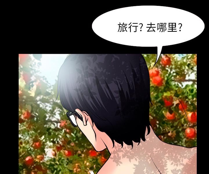 《虚荣与谎言》漫画最新章节第50话免费下拉式在线观看章节第【27】张图片