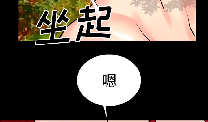 《虚荣与谎言》漫画最新章节第50话免费下拉式在线观看章节第【26】张图片