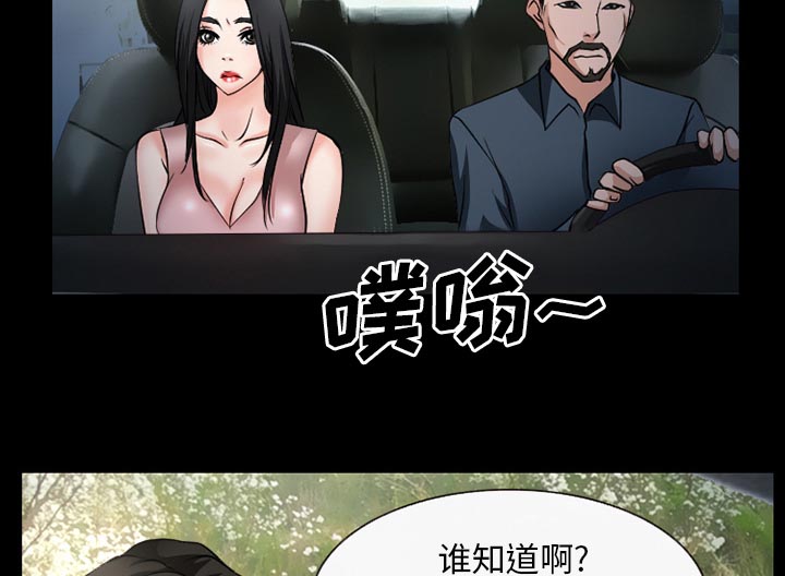 《虚荣与谎言》漫画最新章节第50话免费下拉式在线观看章节第【14】张图片