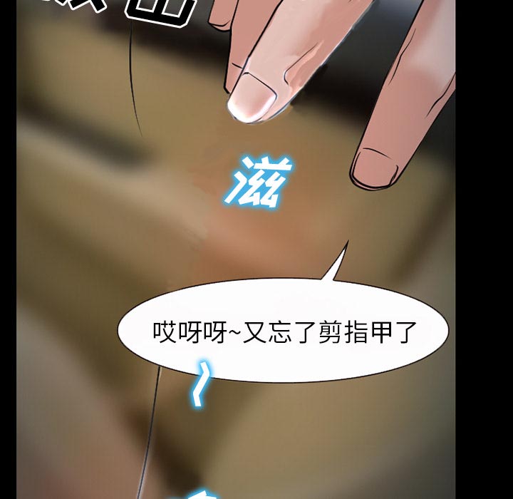 《虚荣与谎言》漫画最新章节第50话免费下拉式在线观看章节第【6】张图片