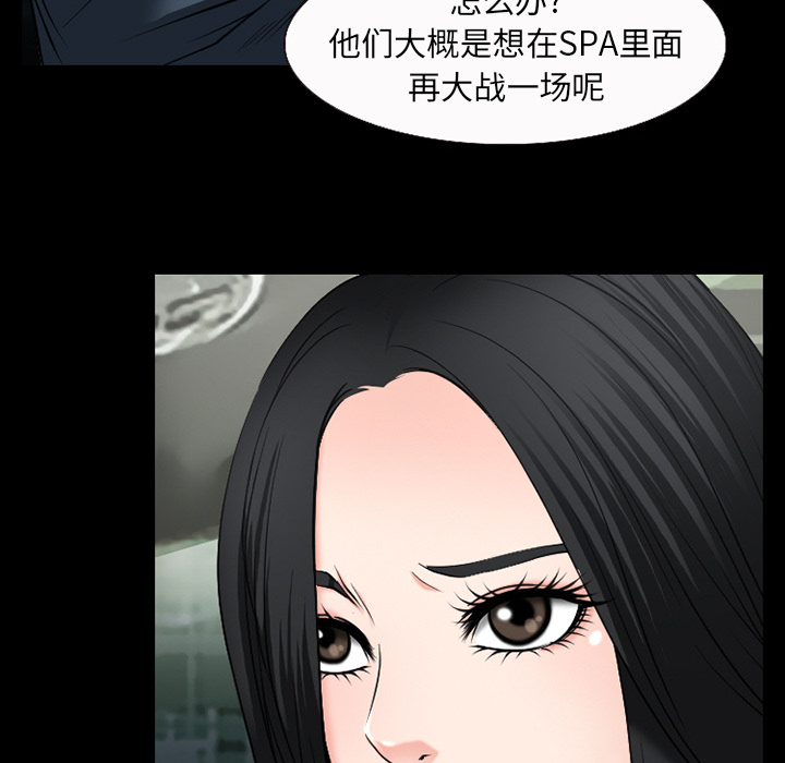 《虚荣与谎言》漫画最新章节第50话免费下拉式在线观看章节第【2】张图片