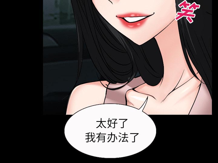 《虚荣与谎言》漫画最新章节第50话免费下拉式在线观看章节第【1】张图片