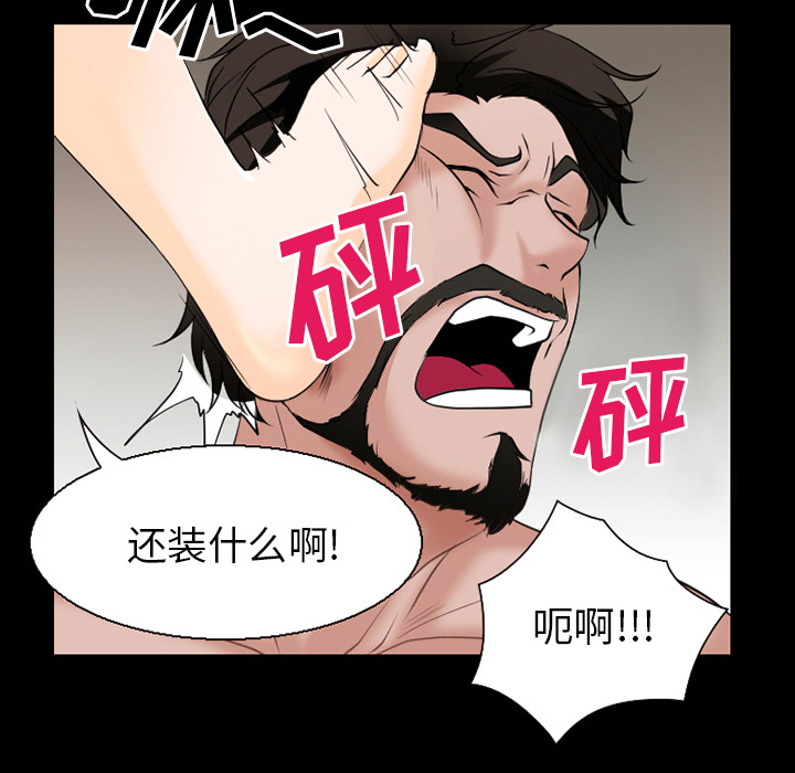 《虚荣与谎言》漫画最新章节第52话免费下拉式在线观看章节第【4】张图片