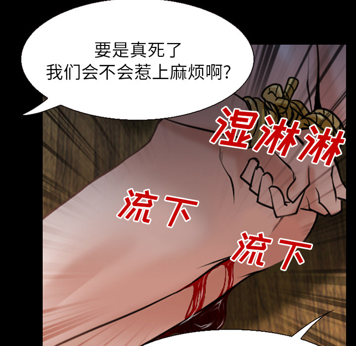 《虚荣与谎言》漫画最新章节第53话免费下拉式在线观看章节第【28】张图片