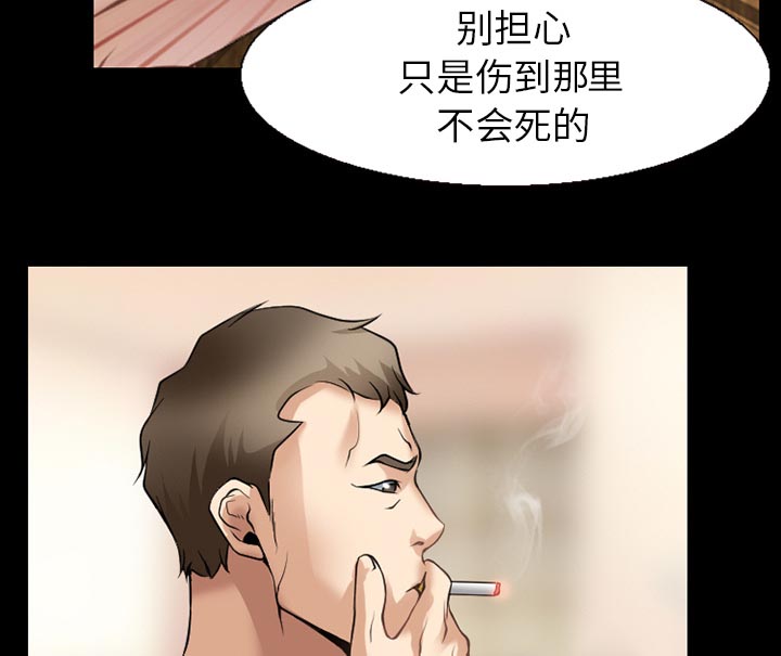 《虚荣与谎言》漫画最新章节第53话免费下拉式在线观看章节第【27】张图片