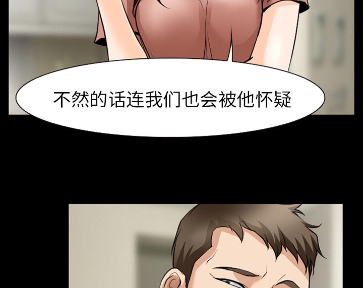 《虚荣与谎言》漫画最新章节第53话免费下拉式在线观看章节第【23】张图片