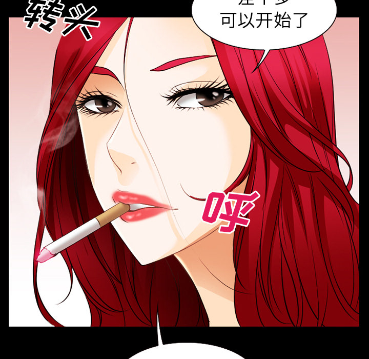 《虚荣与谎言》漫画最新章节第53话免费下拉式在线观看章节第【21】张图片