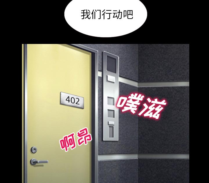 《虚荣与谎言》漫画最新章节第53话免费下拉式在线观看章节第【20】张图片