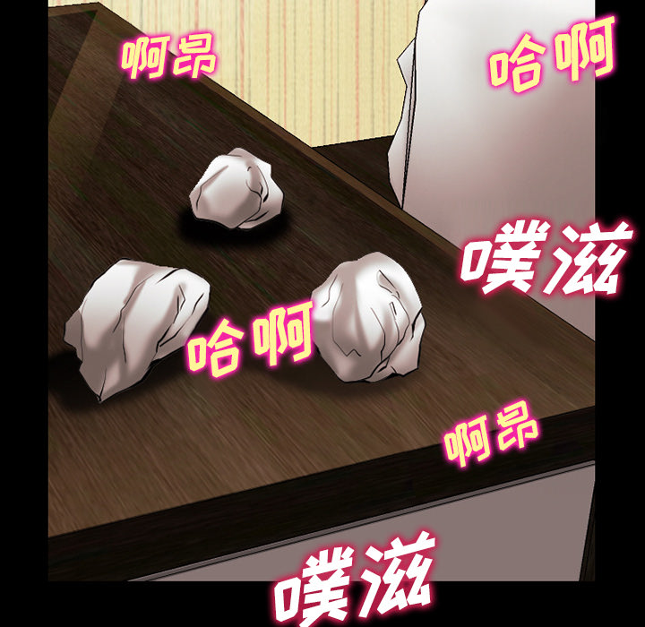 《虚荣与谎言》漫画最新章节第53话免费下拉式在线观看章节第【19】张图片